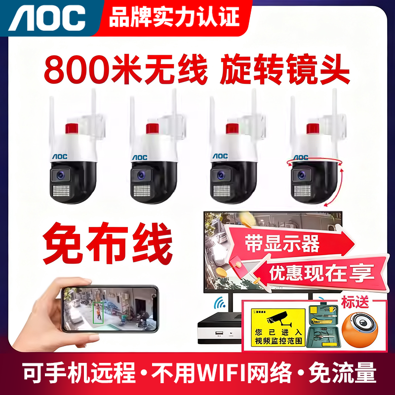 无线监控器全套设备家用室外夜视一体机系统路超市高清套装摄像头