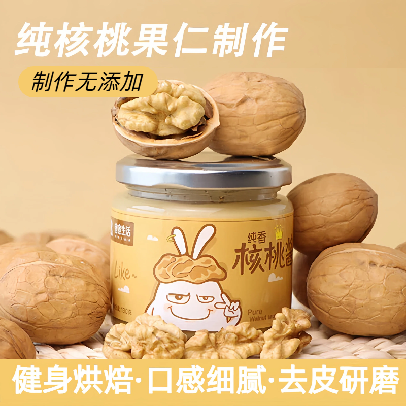 容意生活纯核桃酱130g瓶装核桃泥即食面包拌面宝宝调味顺丰包邮