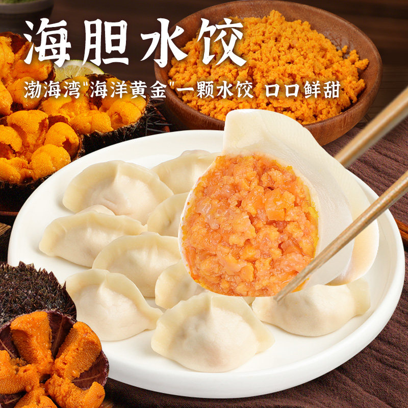 船歌鱼水饺海胆水饺230g/盒装方便速食美味健康夜宵美食山东手工,粮油调味/速食/干货/烘焙,水饺/煎饺/虾饺,淘宝优惠券,粉丝福利购,淘宝优惠卷