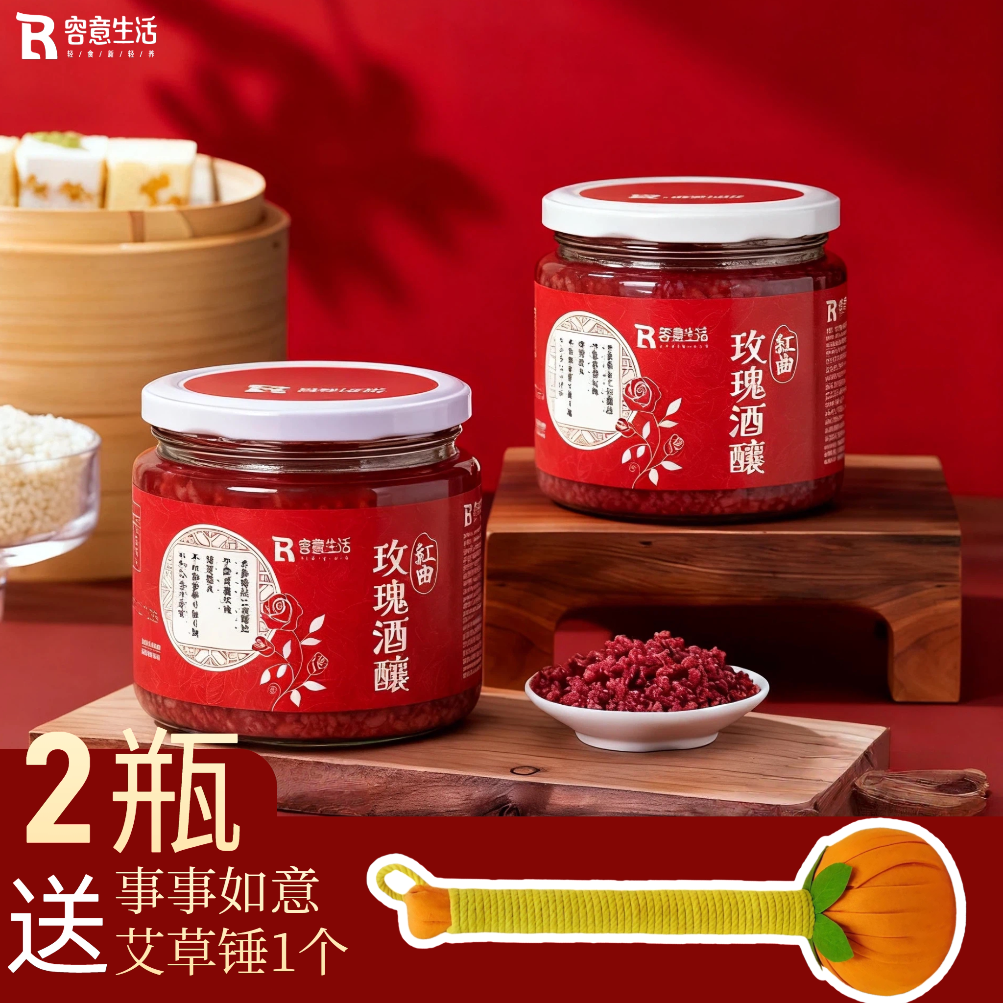 红曲玫瑰酒酿月子米酒容意生活