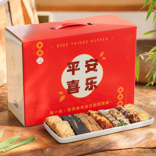一方云拾平安喜乐零食大礼盒875g年货送礼饼干糖果干果休闲包邮