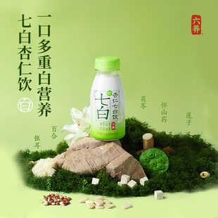 六养栀子杏仁七白饮230g*8瓶正品免冲泡即食百合胶原蛋白肽代餐