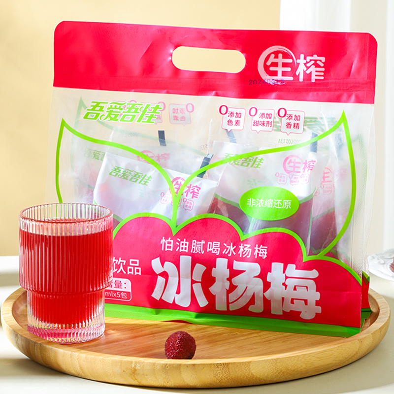 吾爱吾佳冰杨梅汁果蔬汁饮料