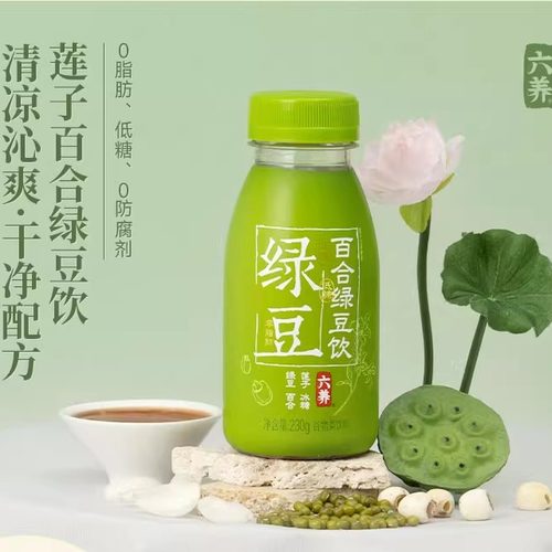 六养百合绿豆饮莲子绿豆沙谷物饮