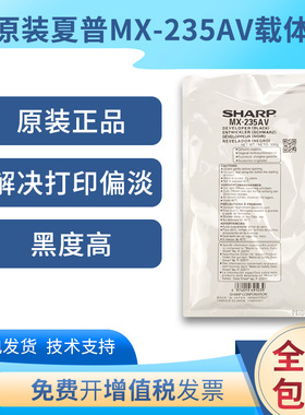 原装 夏普MX-235CV铁粉AR 1808S 2008D 2308N 2328l 复印机 载体