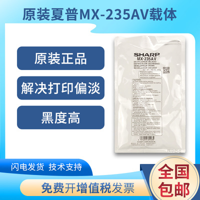 原装 夏普MX-235CV铁粉AR 1808S 2008D 2308N 2328l 复印机 载体
