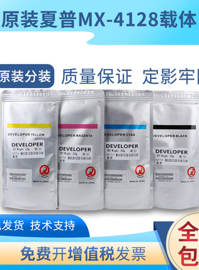 原装夏普mx4128nc 5128 5148nc 4148nc铁粉5141n 5140n 5111n载体