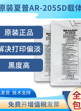 原装夏普AR-205铁粉3818s 4818 4020 4021 4821 4018 3020D N载体