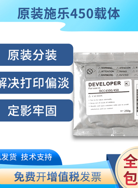 原装分装 富士施乐 DC450载体 c4300 c4400铁粉c7760 c7750显影剂