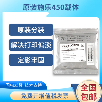 原装分装 富士施乐 DC450载体 c4300 c4400铁粉c7760 c7750显影剂