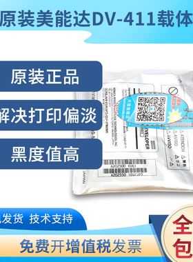 原装美能达DV411载体223 283柯美423 363 7828铁粉 复印机 显影剂