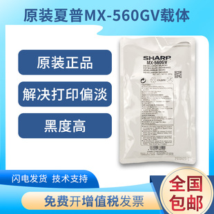 561AV载体3608 4608 5608 原装 B4621 560CV 5658 5621铁粉 夏普MX