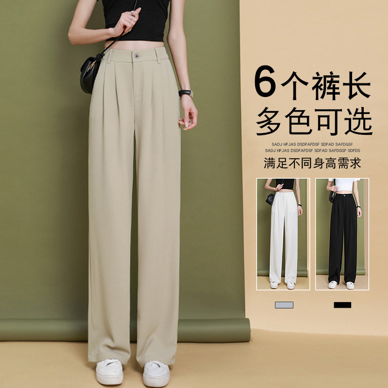 西装裤阔腿裤女夏高腰垂感2022新款雪纺直筒小个子裤子夏季薄款