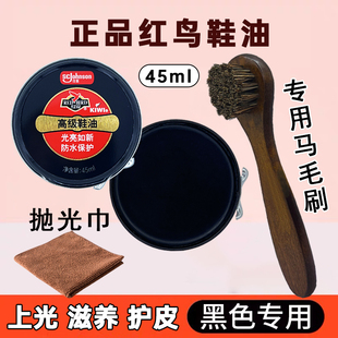 奇伟红鸟高级鞋油黑色皮鞋油上光抛光蜡皮鞋护理膏保养油固体鞋蜡