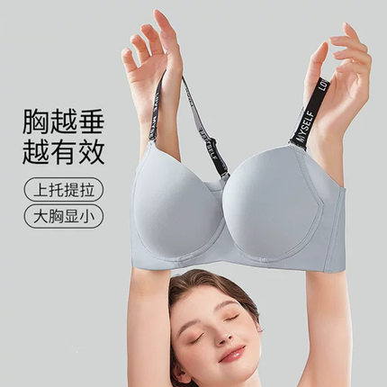 无痕内衣女超薄款全罩杯大胸显小上托聚拢收副乳夏季新款文胸