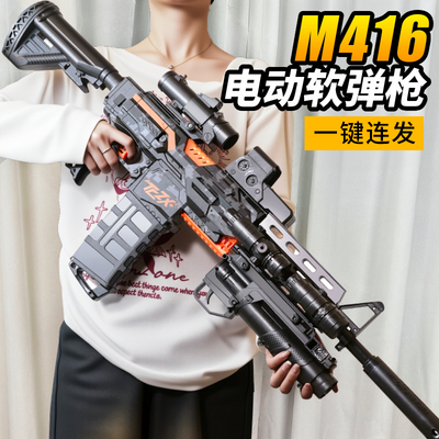 儿童玩具枪男孩M416电动软弹枪高级黑科技冲锋枪仿真突击步枪ak47