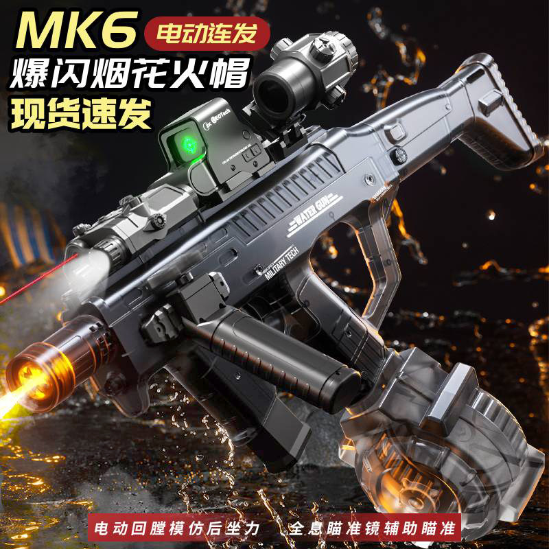 火舞MK6电动连发水枪儿童玩具喷水高压强力呲水枪新款黑科技烟花1