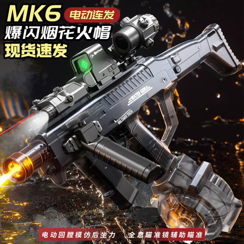 火舞MK6电动连发水枪儿童玩具喷水高压强力呲水枪新款黑科技烟花1