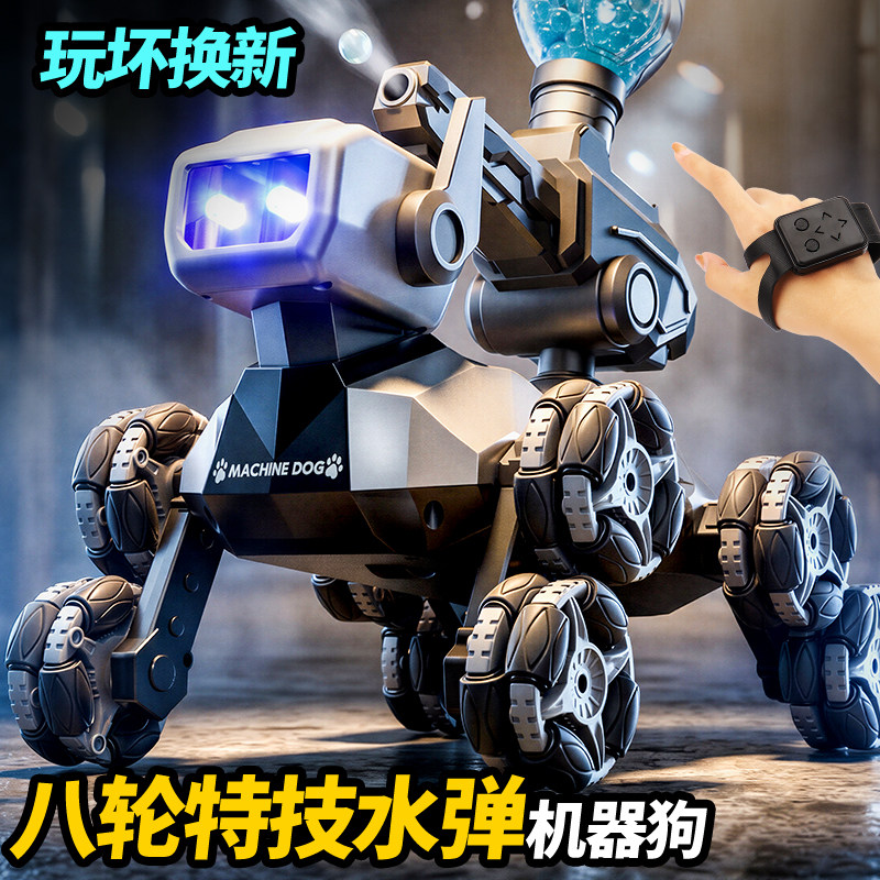 智能机器狗电动遥控车男孩玩具儿童水弹汽车八轮手势感应生日礼物