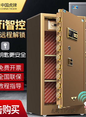 保险柜虎牌大型单门全钢办公