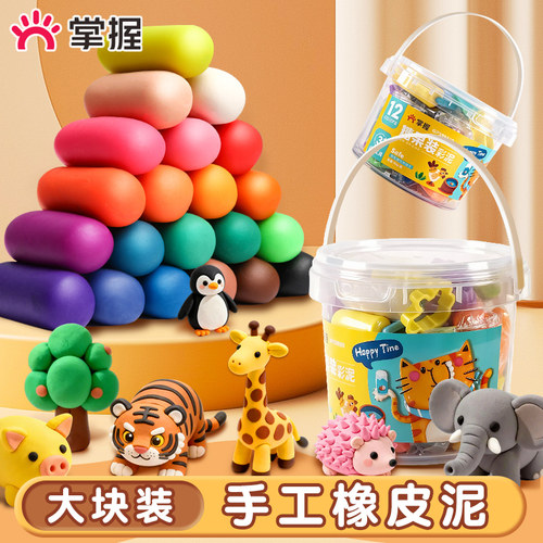 掌握大块装手工彩泥36色儿童