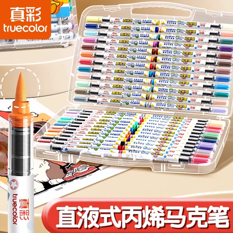 真彩直液式软头丙烯马克笔不透色可叠色丙烯笔防水DIY涂鸦画笔大容量小学生美术专用幼儿园可水洗水彩笔