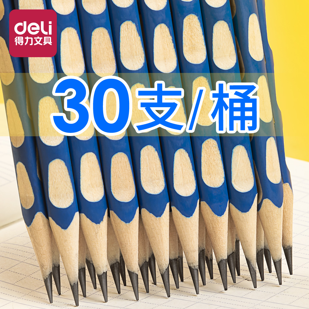 得力三角杆矫姿洞洞铅笔