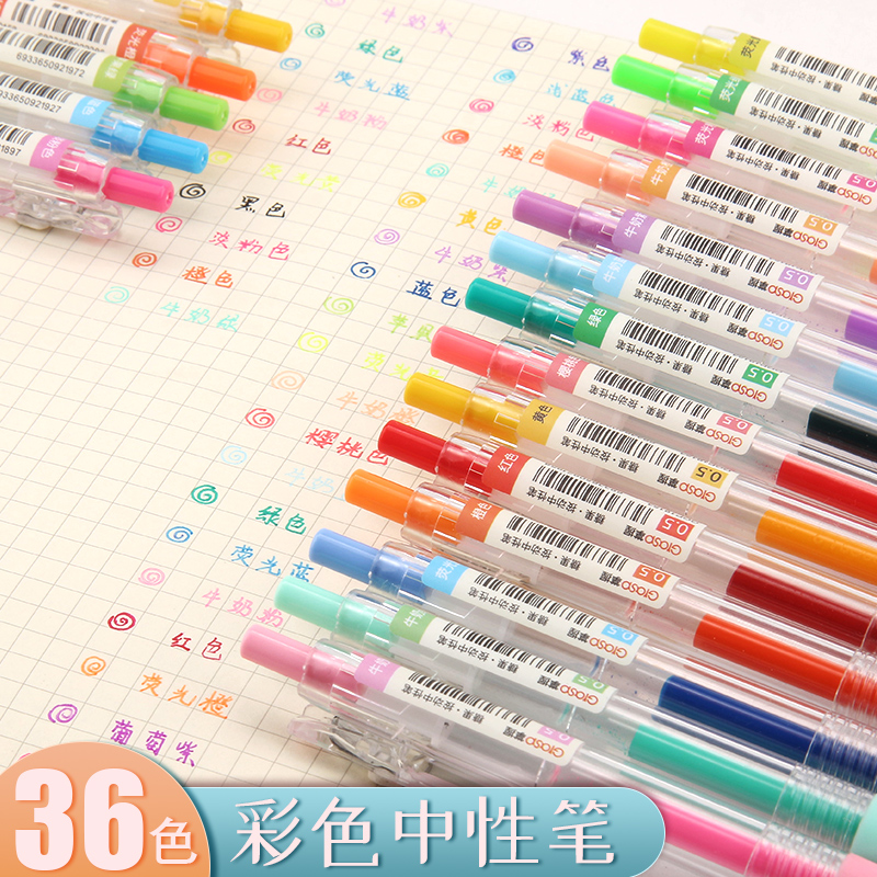 掌握按动式速干彩色中性笔