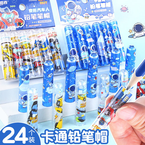 超越者铅笔帽铅笔套透明卡通可爱