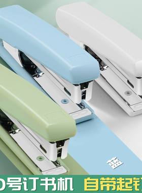 得力订书机10号钉自带起钉器学生办公用多功能省力迷你小号订书器装订机家用外卖打包钉书机小型定书机订书钉