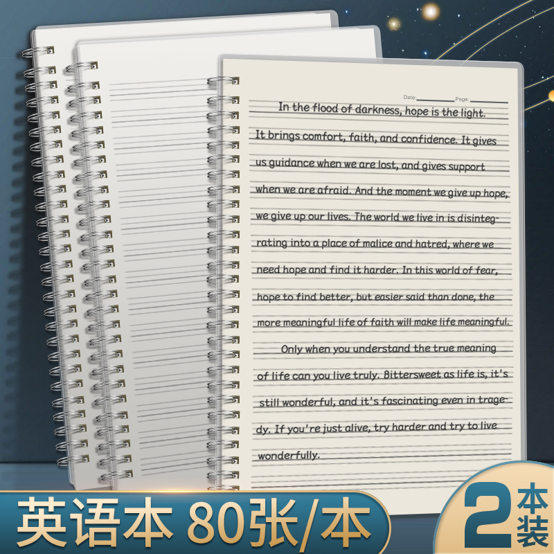 英语本线圈本加厚初中生专用高颜值b5知识点手抄笔记本单词记忆本记背神器大学生作业本高中生英语错题收集本-封面