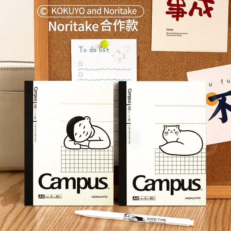 kokuyo国誉联名noritake限定款设计本学生通用笔记本a5横线本sousou