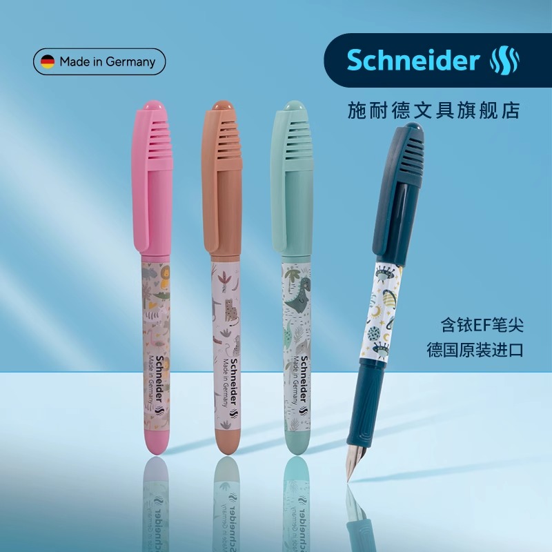 德国进口schneider施耐德钢笔童趣0.35mm学生专用小学生三年级用墨囊可换女生练字EF细尖男孩儿童二升三礼物