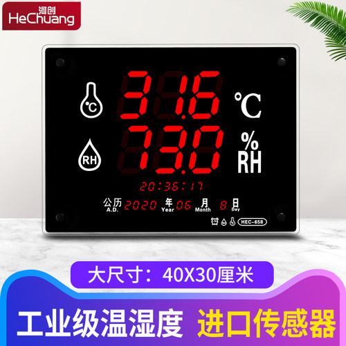 大屏led湿度计温湿度电子挂钟