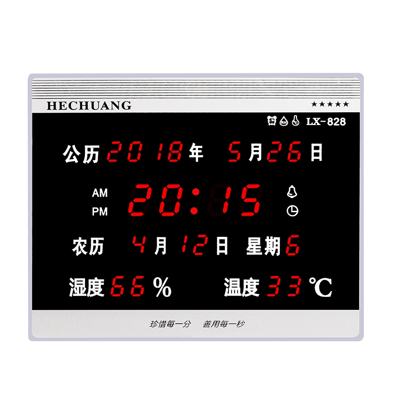 河创 LED静音数码万年历电子钟台钟客厅挂表闹钟带温湿度计LX828