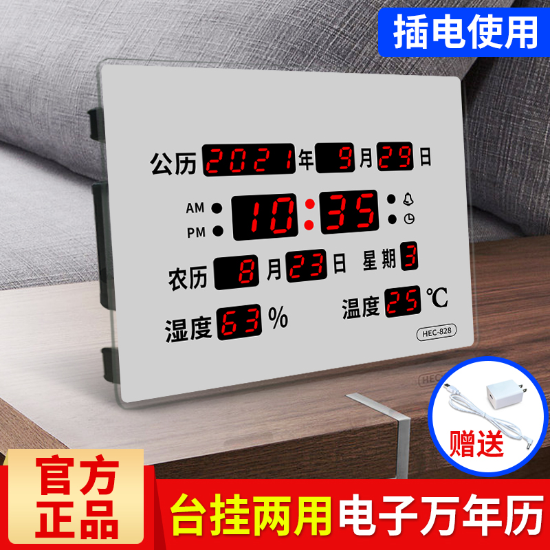 河创万年历电子钟表客厅挂墙数码