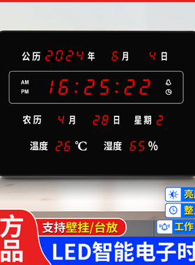 河创  新款LED数码万年历客厅挂钟卧室电子闹钟创意夜光座钟HEC15