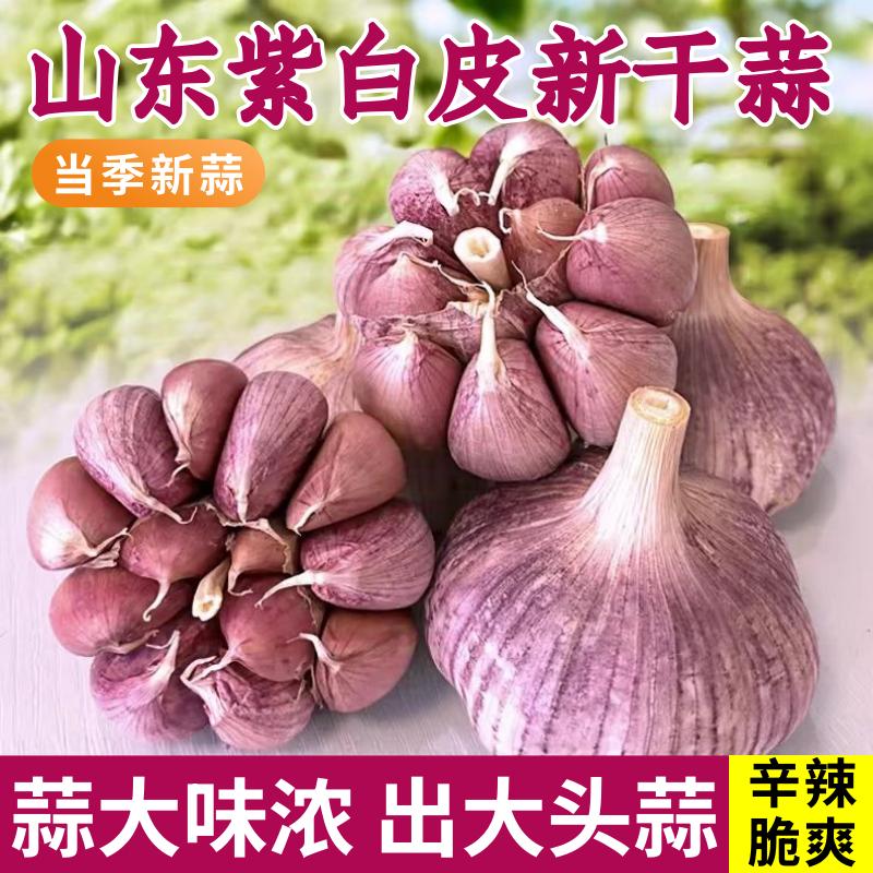蒜香味浓，品质保证