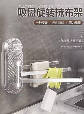 厨房水槽沥水篮吸盘免打孔水龙头置物架抹布架水池多功管道清洁棒