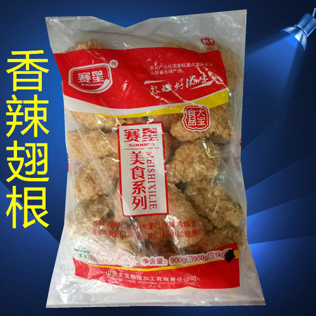 香辣翅根 裹粉鸡腿翅根20个左右装 小鸡腿1000克整箱10包多省包邮
