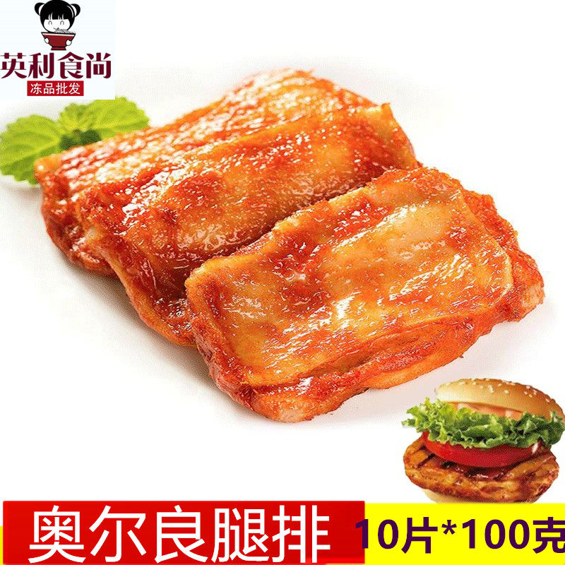 赛星奥尔良腿排汉堡腿肉腿排饭