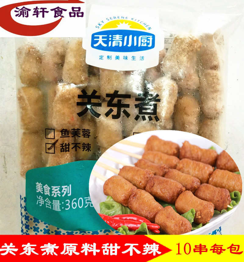 甜不辣食材麻辣烫关东煮