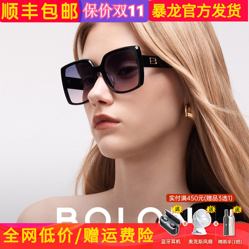 暴龙防晒方框女士太阳镜BL3232