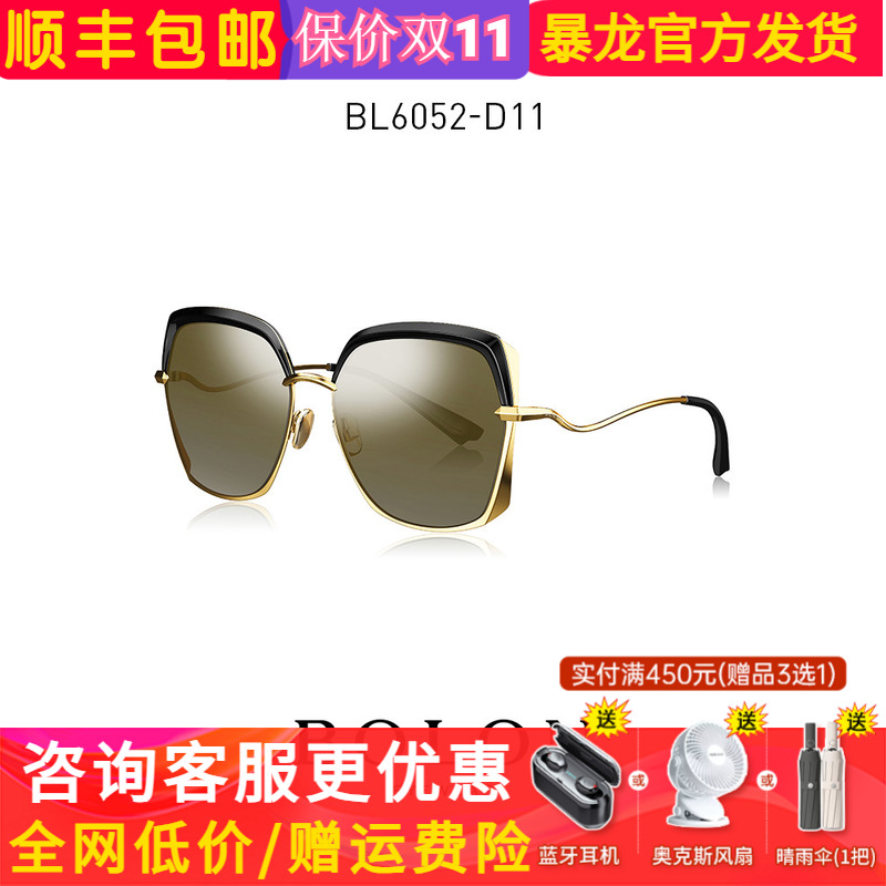 BOLON暴龙偏光太阳镜明星同款墨镜女士韩版潮防紫外线眼镜BL6052