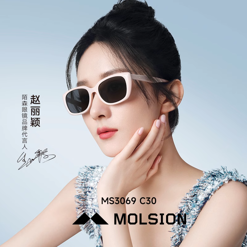 陌森板材2023年赵丽颖同款墨镜女