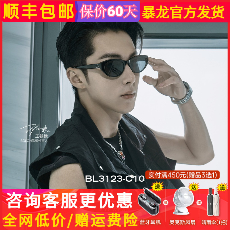 暴龙2023小框太阳镜明星同款