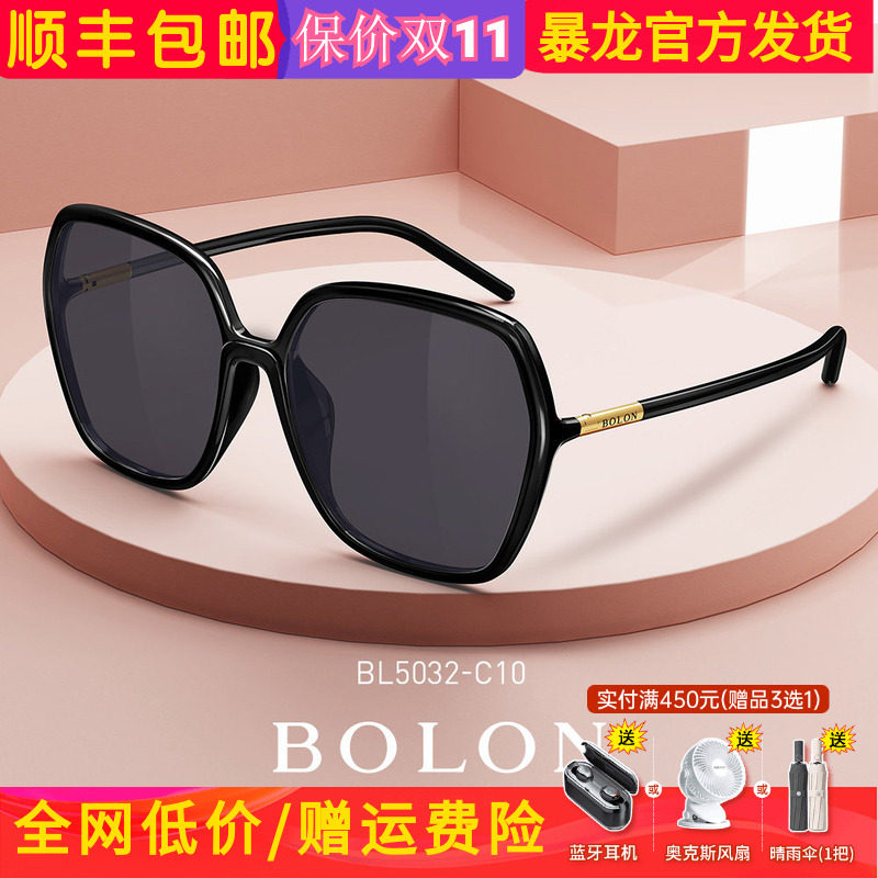 bolon暴龙眼镜2023年夏季防晒