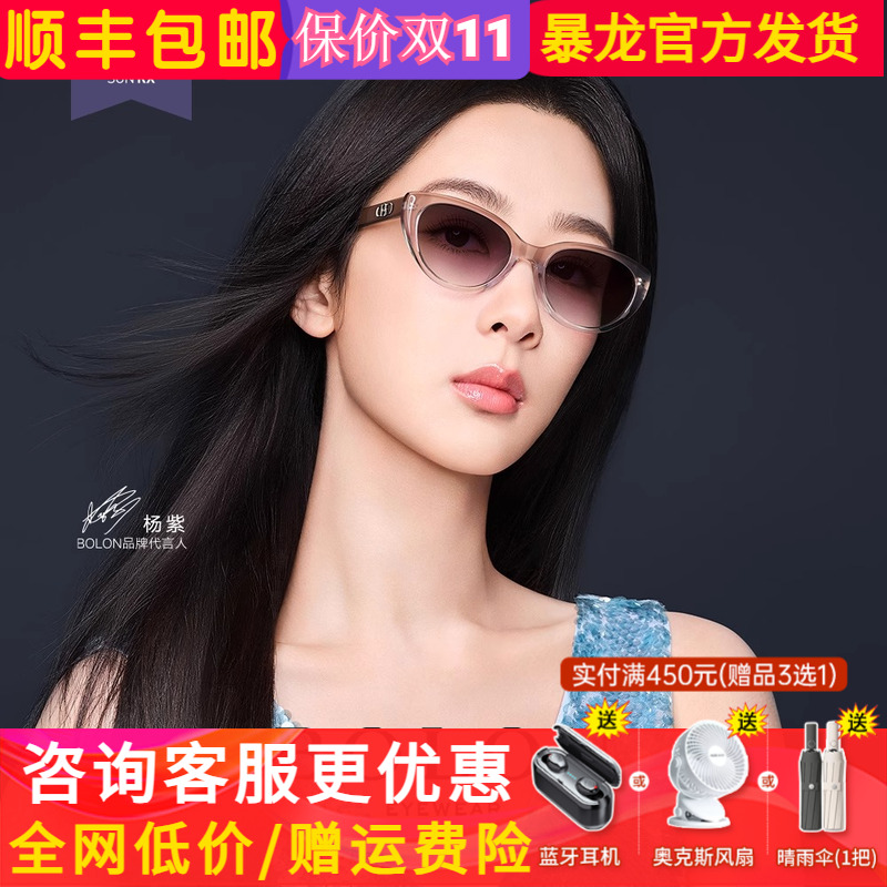 【杨紫同款】暴龙眼镜24新品猫眼太阳镜女防晒偏光墨镜男BL5092