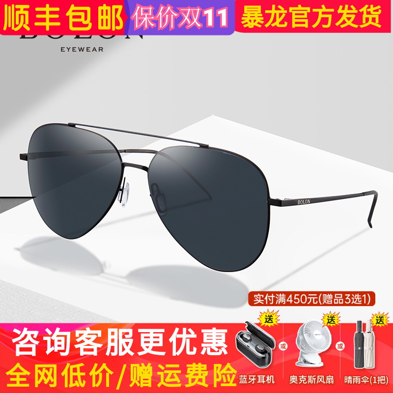 bolon暴龙复古偏光飞行员蛤蟆镜