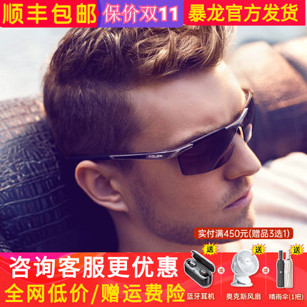 暴龙旗舰店官网偏光男半框太阳镜